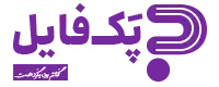 دانلود نمونه سوال عربی هفتم (دارای بروزرسانی) - پک فایل-بانک جامع فایل