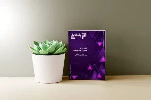 جزوه درس حکمت و هنر اسلامی PDF